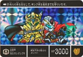 SDガンダム外伝 20周年記念2008年 円卓の騎士-309（プリズムカード）　極美品！！
