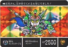 SDガンダム外伝 20周年記念2008年 円卓の騎士-310（プリズムカード）　極美品！！