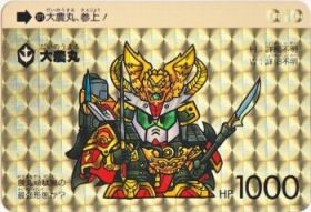 371 大農丸（プリズムカード） 美品！ カードダス・ビックリマン販売と 