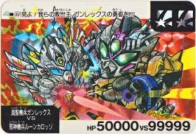 337 真聖機兵ガンレックスVS邪神機兵ルーンカロッゾ（プリズムカード）　美品！