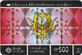 o-072 闇の皇帝ジークジオン（プリズムカード）　美品！