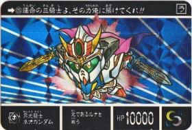 620 月光騎士ネオガンダム（プリズムカード）　