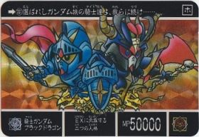 701 騎士ガンダム・ブラックドラゴン（プリズムカード）　美品！