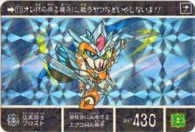 715 旋風騎士プロスト（プリズムカード）　