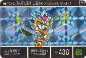 715 旋風騎士プロスト（プリズムカード）　
