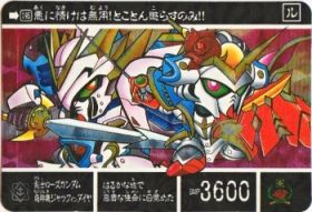 9 剣士ローズガンダム 鳥神機ジャックインダイヤ プリズムカード 極美品 カードダス ビックリマン販売と買取タイムボックス