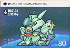 45 リガズィ　