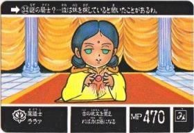 034 魔道士ララァ　極美品！！