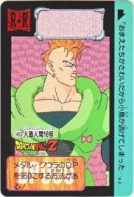 453 人造人間16号　極美品！！