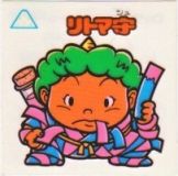 リトマ守　極美品！！