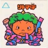 リトマ守　極美品！！