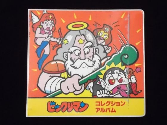 B0131　ビックリマン・コレクションアルバム（状態悪）