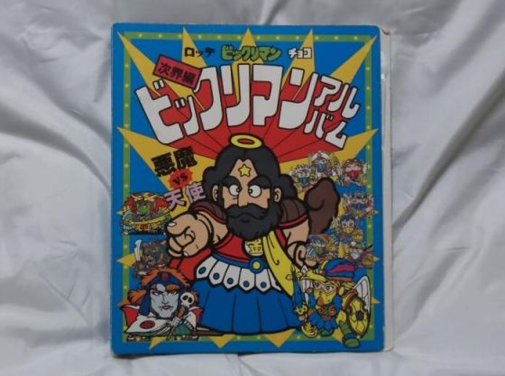B0163 ビックリマンアルバム（状態悪） カードダス・ビックリマン販売 