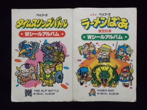 B0168 ラーメンばあ・タイムスリップバトル・Wアルバム第2弾（状態悪 