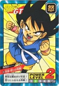 868 孫悟空　美品！
