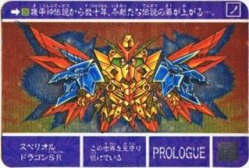 o-707 スペリオルドラゴンSR（プリズムカード）　