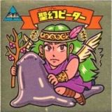 聖幻ピーター　美品！
