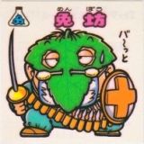 免坊　極美品！！