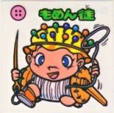 もめん徒　極美品！！