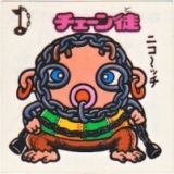 チェーン徒　美品！