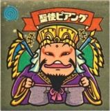 聖使ピアング　美品！
