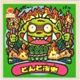 どんと夜鬼　極美品！！