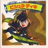 ビシュヌ・ティキ　