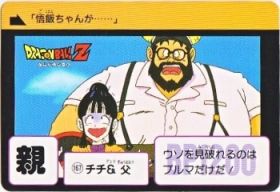 167 チチ＆父