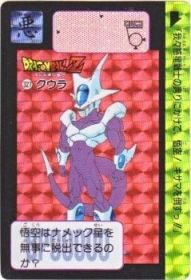 327 クウラ（プリズムカード）1991年　美品！