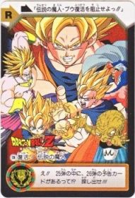 C9b 復活！伝説の魔人　極美品！！
