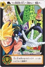 C7b 決戦！究極超サイヤ人覚醒!!　極美品！！