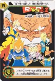 C5b 戦慄!!人造人間起動　極美品！！