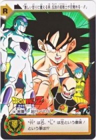 C4b 激震!!超サイヤ人　極美品！！