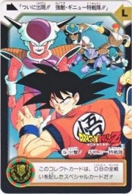 C3a 出撃！ギニュー特戦隊　