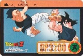 350 孫悟空VSウーブ　極美品！！