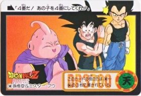 348 孫悟空＆ミスター・ブウ　極美品！！