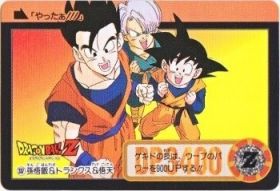 337 孫悟飯＆トランクス＆悟天 極美品！！ カードダス・ビックリマン 