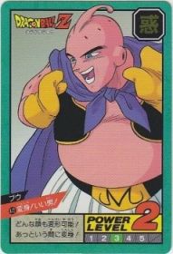 472 ブウ　1994年　極美品！！