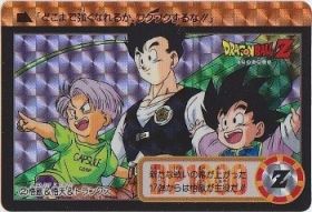002 悟飯＆悟天＆トランクス（プリズムカード）1993年　極美品！！