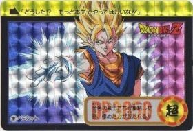 281 ベジット（プリズムカード）1995年　極美品！！
