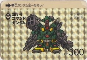 251 コマンドガンダム（プリズムカード）　