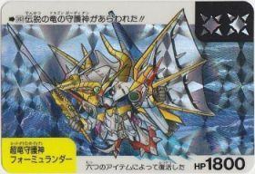 363 超竜守護神フォーミュランダー（プリズムカード）　美品！