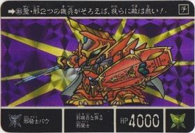 386 邪騎士バウ（プリズムカード）　