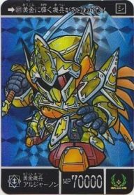 397 黄金機兵アルジャーノン（プリズムカード）　美品！