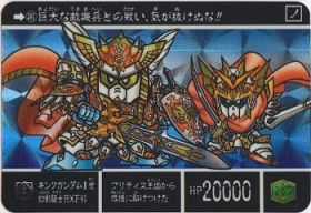491 キングガンダム?世、幻影騎士RXF91（プリズムカード）　極美品！！