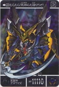 1150 冥闘神デスサイズ（プリズムカード）　極美品！！