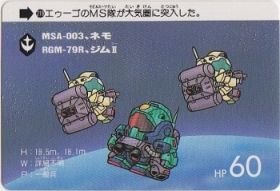 219 ネモ、ジムII　極美品！！