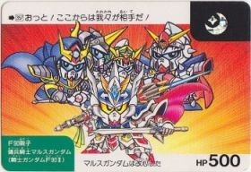 357 F90親子・傭兵騎士マルスガンダム（騎士ガンダムF90?）　