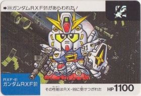 339 ガンダムRXF91　