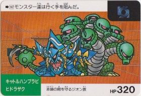 147 キャトルハンブラビ・ヒドラザク　美品！